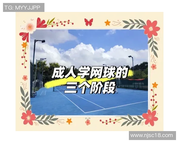 运动最新数据从零基础到网球高手灵活性训练全攻略与技巧分享